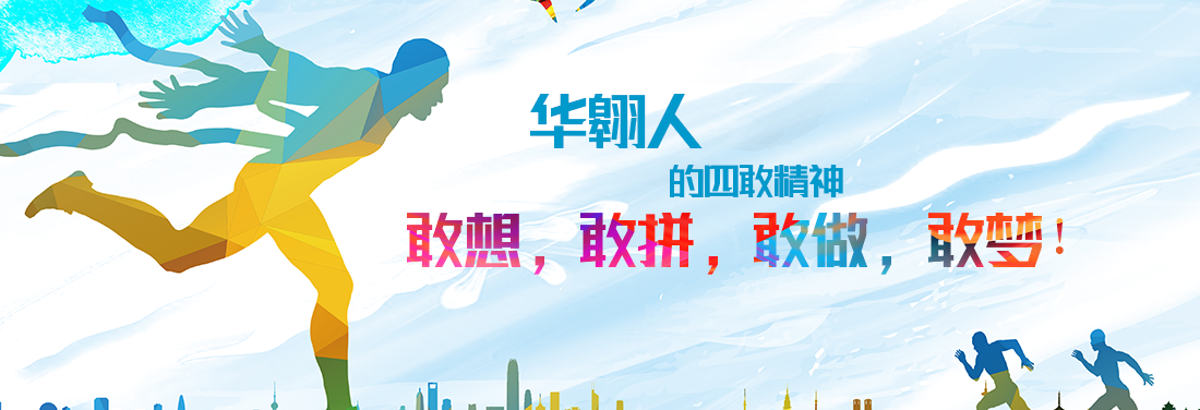 四敢（gǎn）精神.png