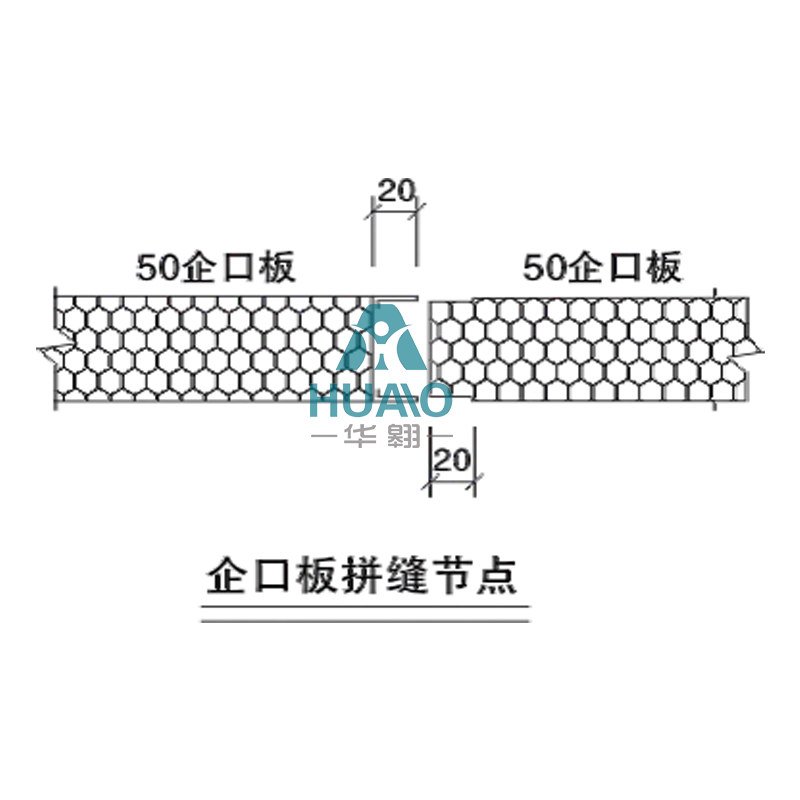 企口（kǒu）板拚縫（féng）節點