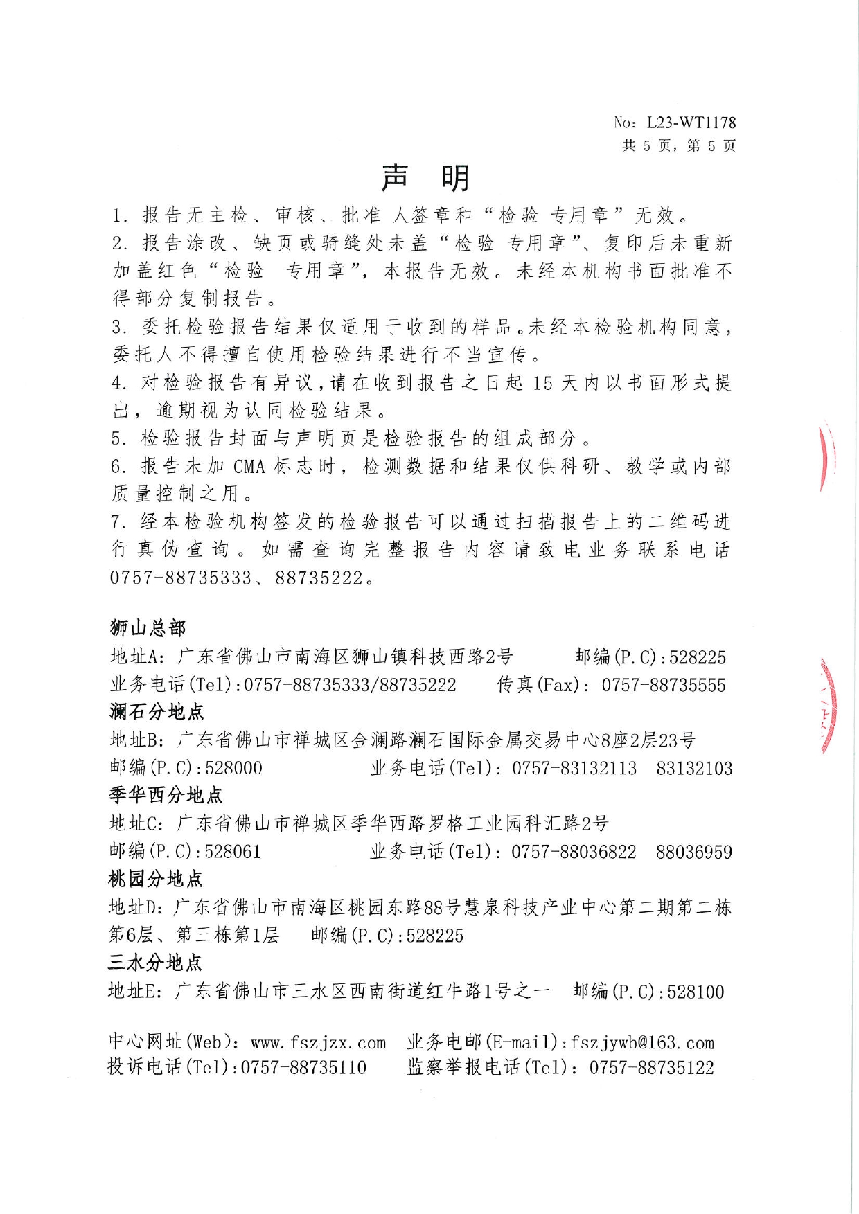 鋁合金（jīn）淨化型材-陽極氧化型材2023_page-0005.jpg